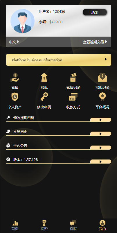 图片[2]-最新二开版多语言微交易/外汇虚拟币微盘源码/伪交易所系统-666源码