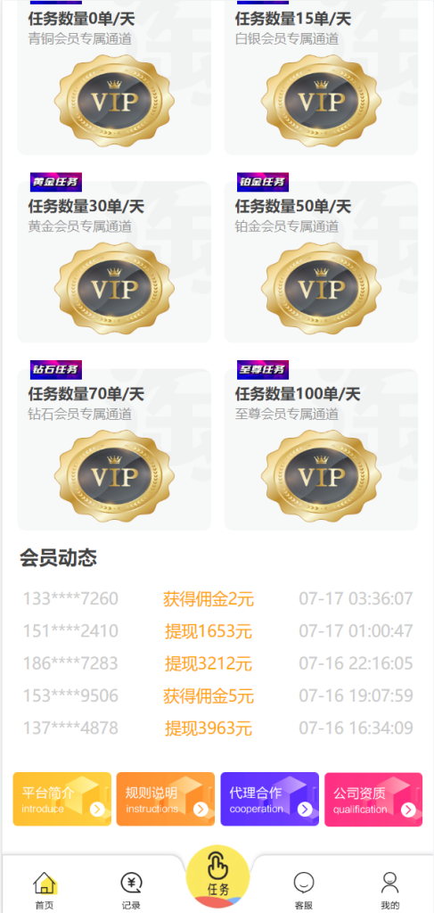 图片[4]-经典版任务抢单系统/抢单任务系统/余额宝/商城系统源码-666源码