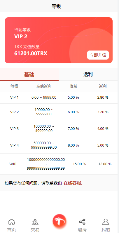图片[1]-uniapp版多语言TRX系统/TRX理财系统/虚拟币挖矿-666源码