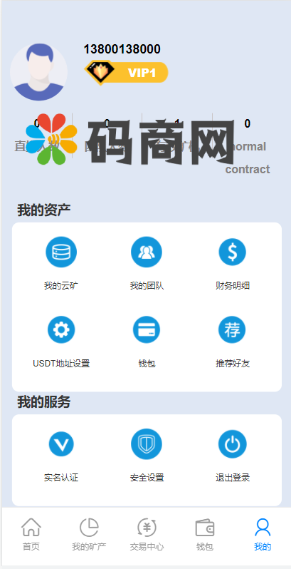 图片[4]-全新二开BTC矿机/算力合约/多语言云矿机区块链系统-666源码