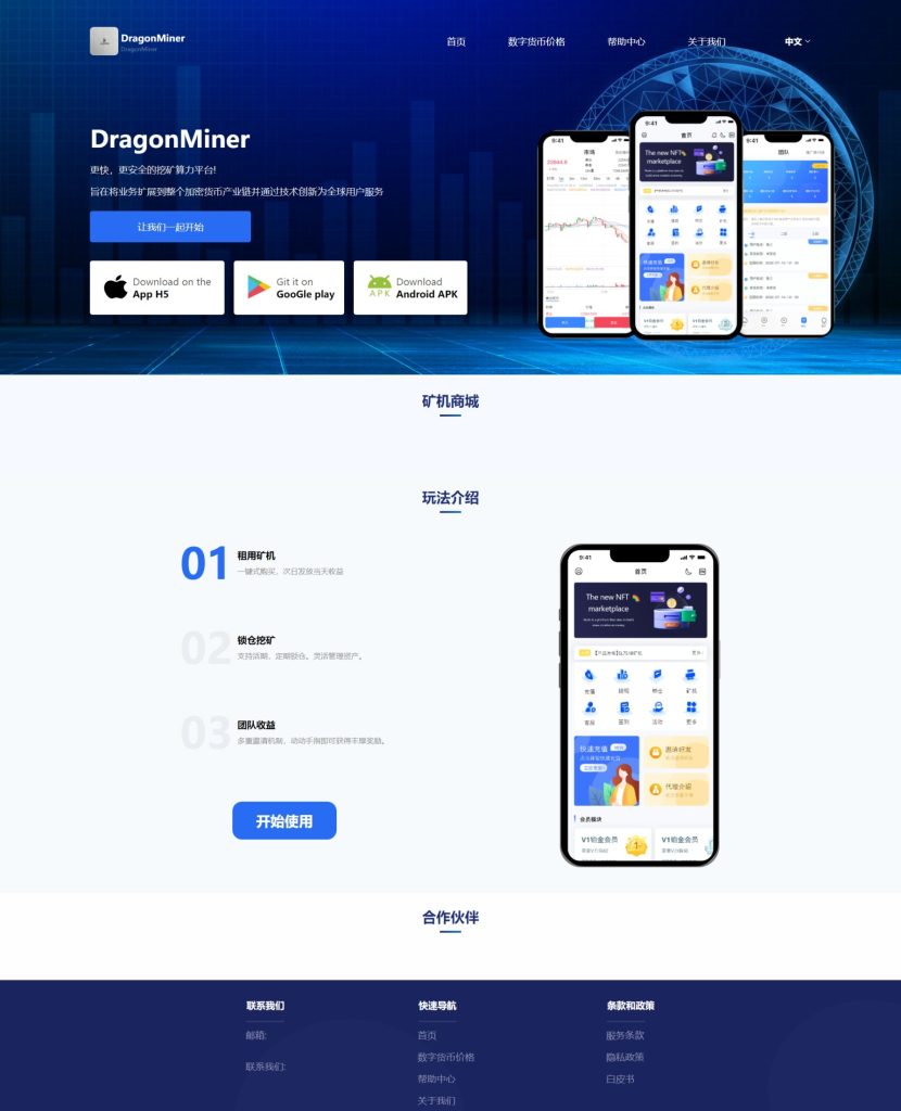 图片[1]-多语言海外矿机系统/质押锁仓/市场交易/全球分红/三级分销-666源码