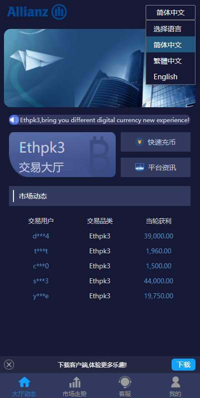 图片[2]-28二开微交易系统/虚拟币跟单系统/多语言USDT充值-666源码