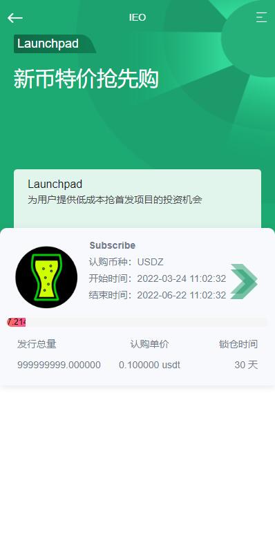 图片[3]-全新优化版区块链交易所/币币秒合约交易/IEO认购/质押挖矿-666源码