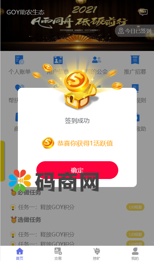 图片[2]-AOT慈善币,GEC,CZB,钱包,模式,慈善区块链源码-666源码