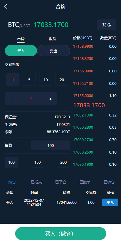 图片[5]-uinapp完整版秒合约急速交易所/IEO/锁仓挖矿/合约币币交易所-666源码