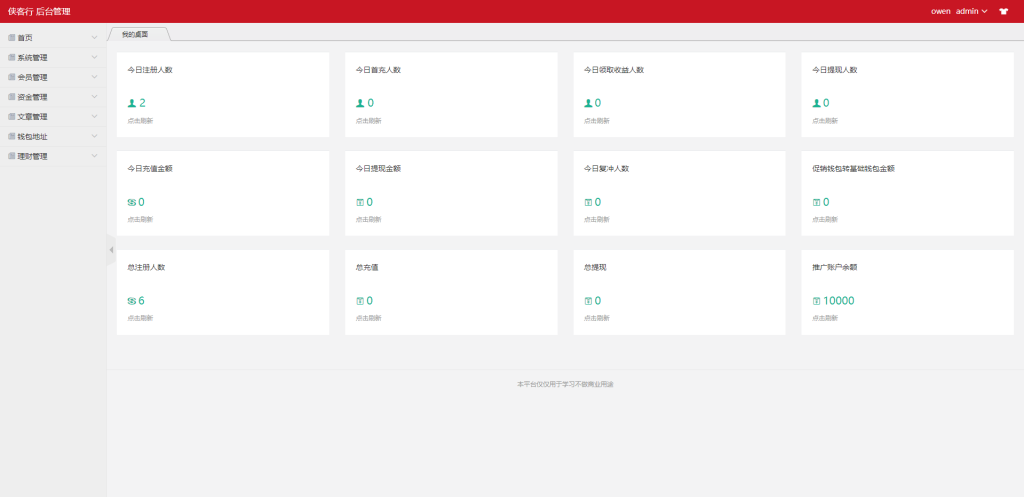 图片[8]-TRX投资源码 /区块链源码/投资理财/多语言-666源码