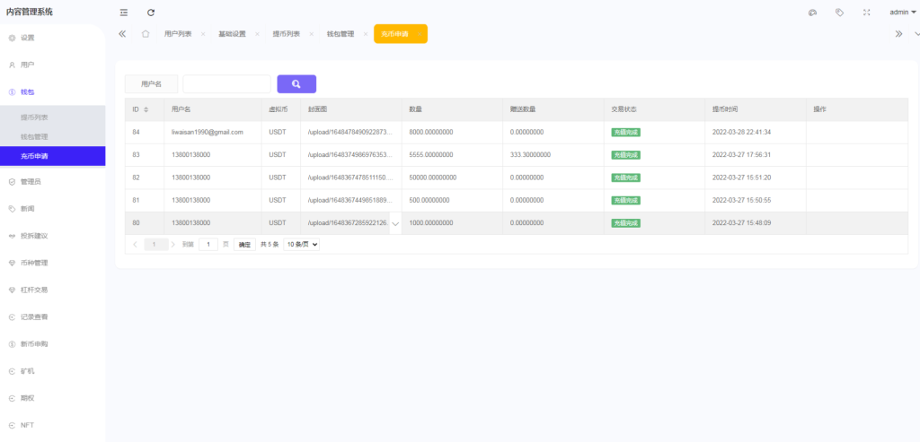 图片[15]-绿色版8国语言/区块链交易所/nft交易/锁仓挖矿/币币期权交易系统源码-666源码