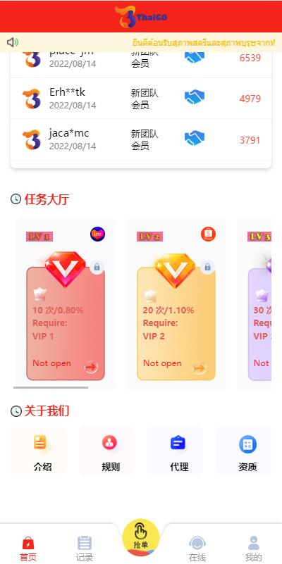 图片[7]-全新多语言四套UI海外抢单刷单系统/订单自动匹配系统/分组杀/连单控-666源码