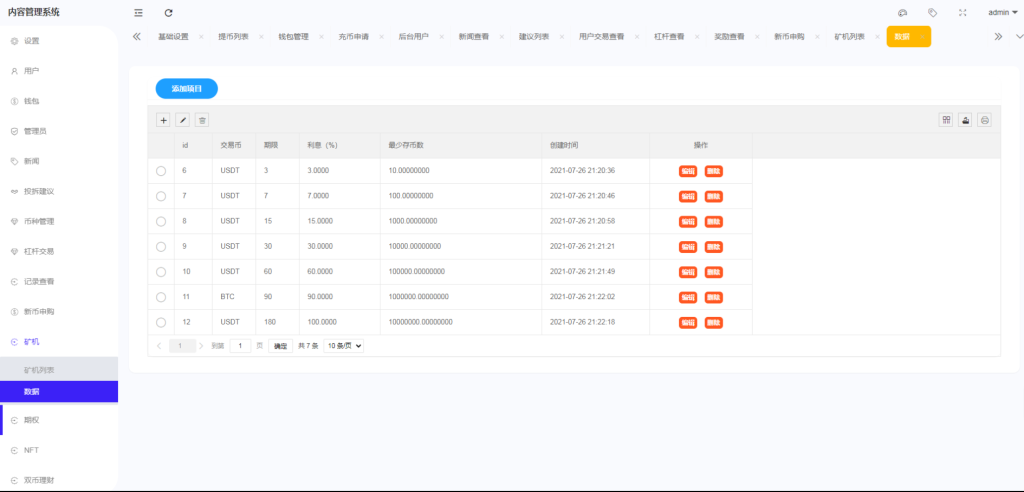 图片[16]-绿色版8国语言/区块链交易所/nft交易/锁仓挖矿/币币期权交易系统源码-666源码