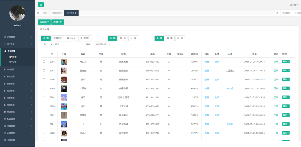 图片[8]-支持泰语/小圈小空间钻石圈雅园源码小圈app源码/约会系统/同城交友源码开发语音1对1-666源码
