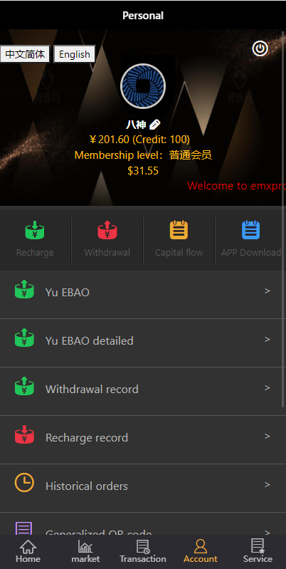 图片[6]-双语言微交易系统/微盘外汇/投资理财源码/虚拟币充值-666源码