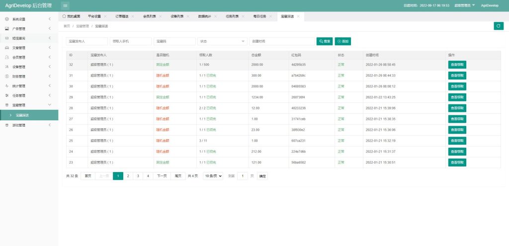 图片[13]-新UI海外版理财系统/养鸡养鸭投资系统/投资理财源码/任务图推广注册奖励-666源码