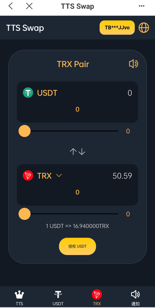 图片[2]-双语言区块链闪兑系统/usdt/trx兑换源码/前端uinapp-666源码