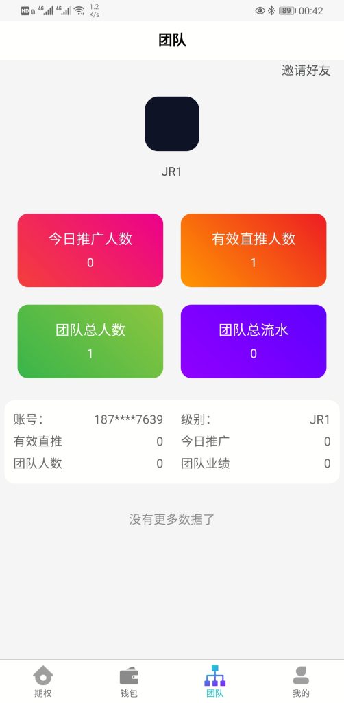 图片[3]-USDT微盘系统/微盘外汇系统/微交易/虚拟币竞猜-666源码