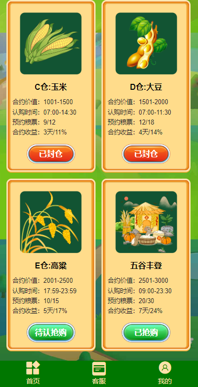 图片[1]-五谷生金投资理财系统/自由买卖交易/理财源码-666源码