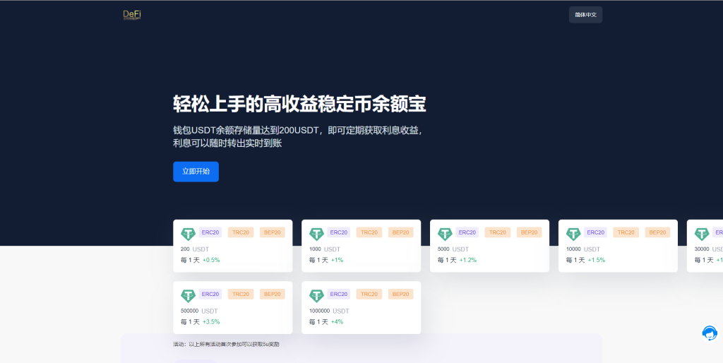 图片[13]-多模板版usdt质押授权秒U系统/质押生息系统/trc/erc/bsc三链授权-666源码