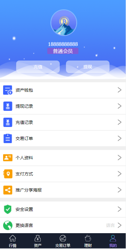 图片[1]-出海版理财系统/外汇微盘系统/余额宝/六种语言-666源码