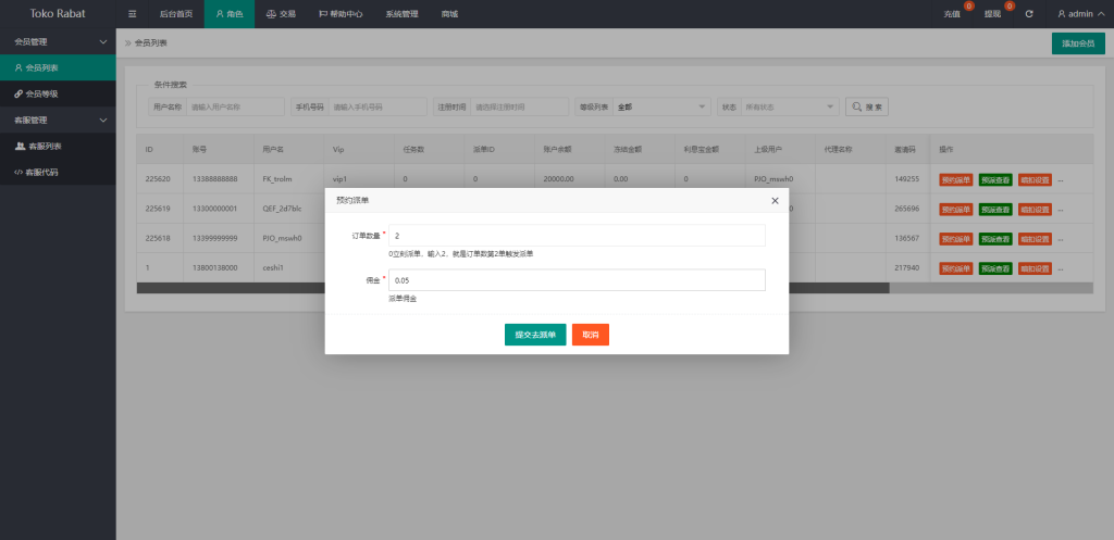 图片[13]-全新UI多语言抢单系统/抢单刷单源码/单独代理后台/订单自动匹配系统-666源码