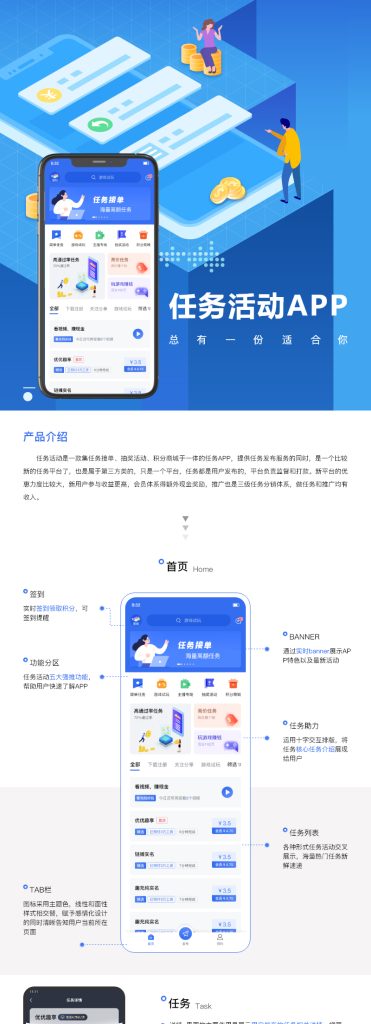 图片[1]-修复版任务悬赏APP系统源码-活动营销三级分销返佣积分商城版-666源码