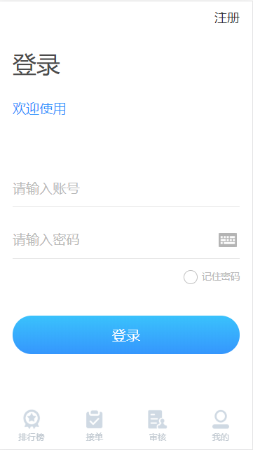 图片[2]-【码商系统】运营版免签支付/码商平台/转帐聚合支付/云闪付团长模式-666源码