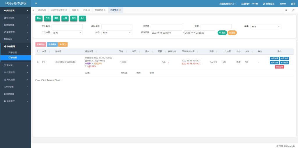 图片[15]-独家正常版世界杯源码/多语言反波胆系统/红利宝代理/前后端全开源-666源码