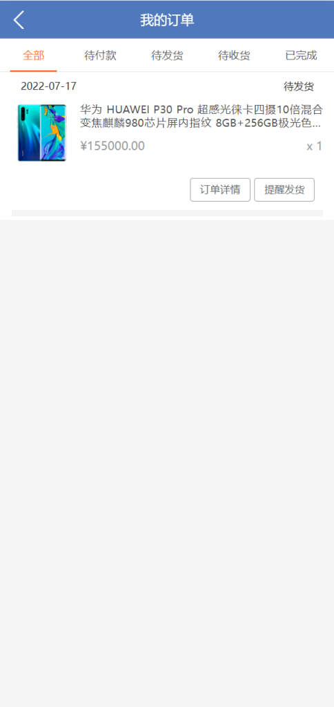 图片[5]-经典版任务抢单系统/抢单任务系统/余额宝/商城系统源码-666源码