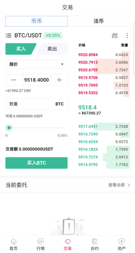 图片[1]-java区块链交易所源码/永续币币交易所/H5/PC/app源码/完整教程-666源码