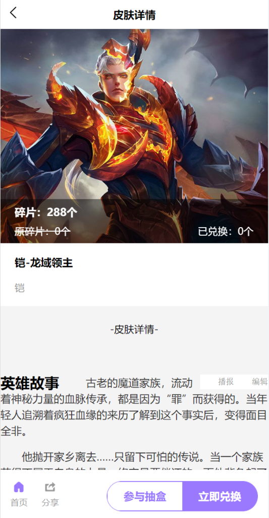 图片[4]-二开版王者荣耀皮肤抽奖系统/游戏皮肤盲盒/盲盒商城抽奖盲盒/前端UNIAPP-666源码