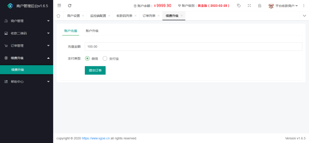 图片[5]-纯源码个人免签支付雨荷云码支付码支付易支付个人/企业支付宝微信二维码收款app监控-666源码