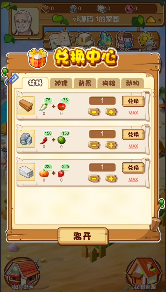 图片[1]-uni-app共享农场/nft元宇宙/农场游戏-666源码