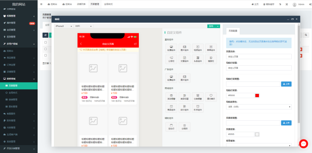 图片[10]-uniapp版商城系统/直播社区/电商自营/多商户-666源码
