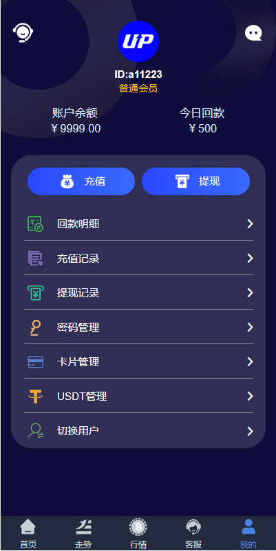 图片[2]-全新UI微盘系统/区块链微交易源码/秒合约虚拟币交易-666源码