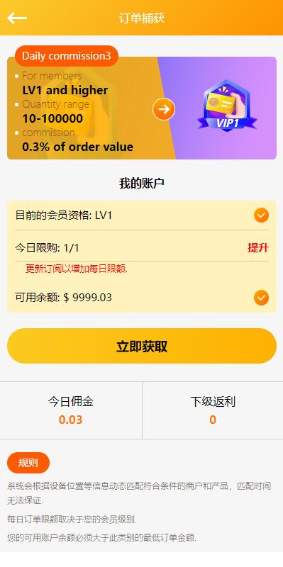 图片[4]-多语言海外抢单刷单系统/大转盘抽奖余利宝/代理后台/订单自动匹配-666源码