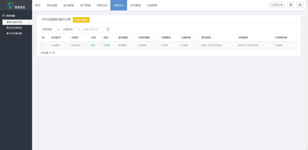图片[19]-多语言海外矿机系统/质押锁仓/市场交易/全球分红/三级分销-666源码