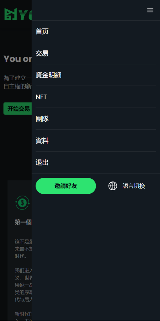 图片[4]-多语言usdt交易市场/usdt理财系统源码-666源码
