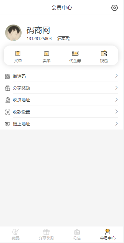 图片[3]-独家VUE版/NFT交易系统/艺术品交易商城/NFT在线交易市场-666源码