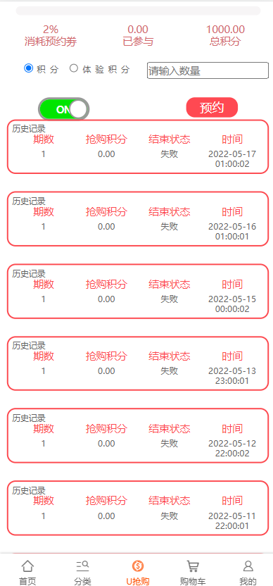 图片[3]-U团购抢购商城/团购预约抢购商城/商城系统源码-666源码
