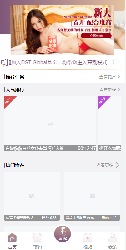 图片[3]-前端vue版空降约炮同城任务源码/空降任务系统cai/带控完美运营-666源码
