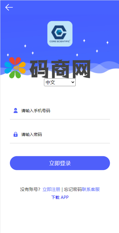 图片[5]-全新二开BTC矿机/算力合约/多语言云矿机区块链系统-666源码
