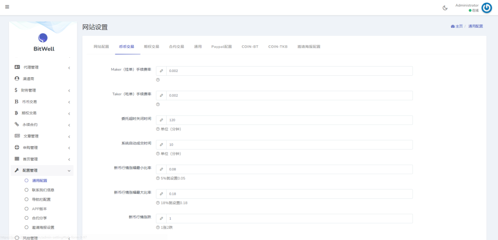 图片[13]-15国语言/区块链交易所/秒合约/申购/矿机/质押挖矿/交易所程序源码-666源码