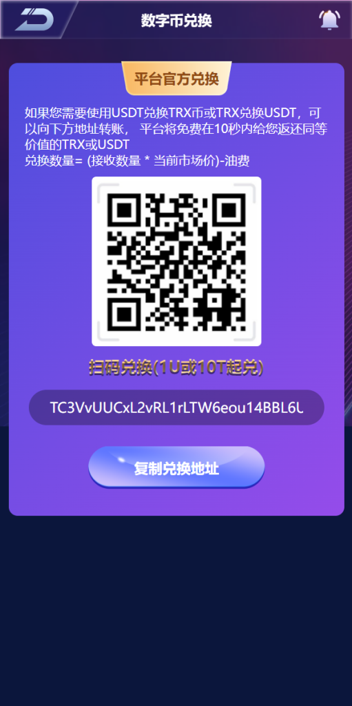 图片[4]-新版UI多语言usdt/trx哈希竞彩/usdt兑换/区块链哈希值游戏/前端html版-666源码