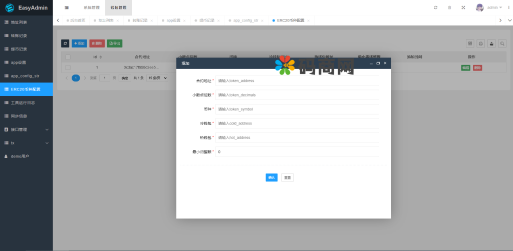 图片[3]-USDT自动充提系统/钱包自动充值提币接口/ETH/ERC20/虚拟币第三方充值接口-666源码