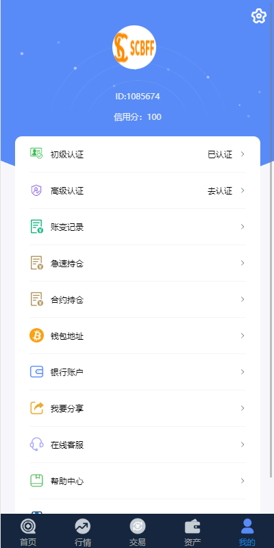图片[6]-uinapp完整版秒合约急速交易所/IEO/锁仓挖矿/合约币币交易所-666源码