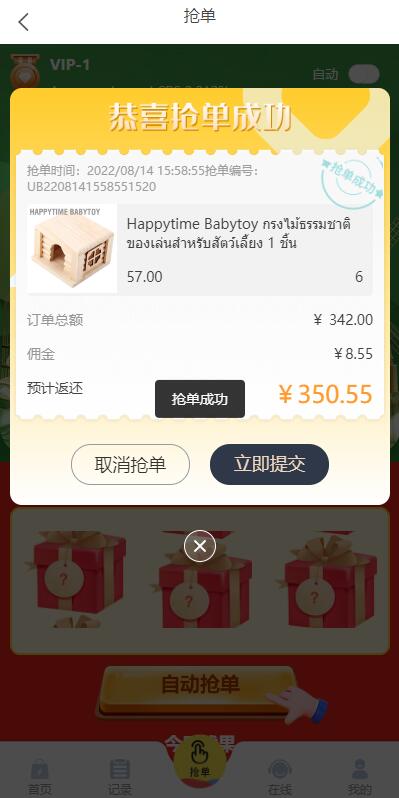 图片[8]-全新多语言四套UI海外抢单刷单系统/订单自动匹配系统/分组杀/连单控-666源码