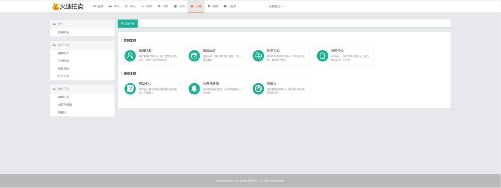 图片[13]-双语言版竞拍系统/竞拍转拍源码/竞拍商城/商场寄售系统-666源码