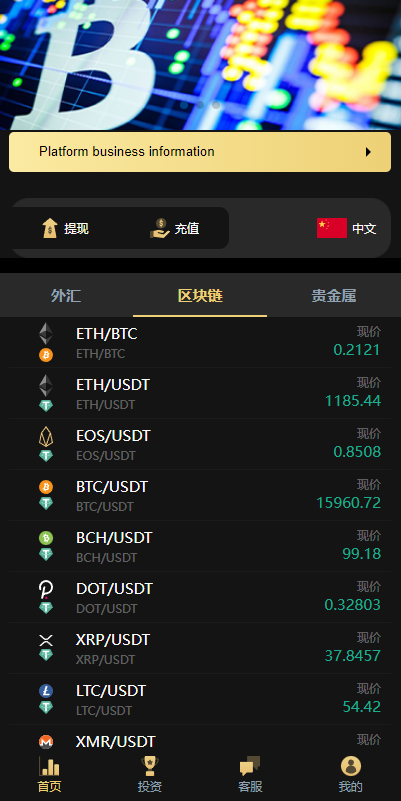 图片[6]-最新二开版多语言微交易/外汇虚拟币微盘源码/伪交易所系统-666源码