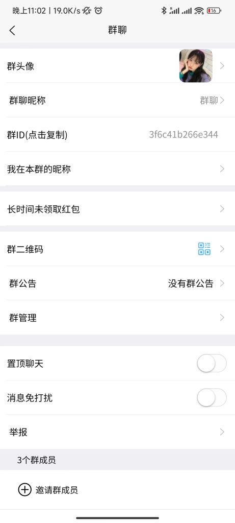 图片[8]-uniapp版即时通讯IM社交交友聊天语音视频通话APP（IOS）/PC/H5-666源码