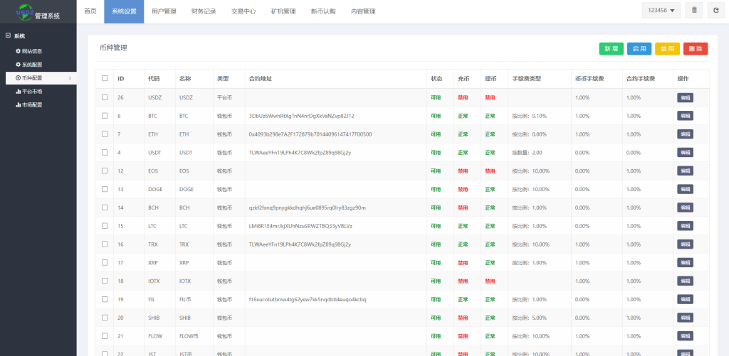 图片[19]-二开优化版区块链交易所/时间盘矿机系统/智能挖矿/币币合约交易-666源码