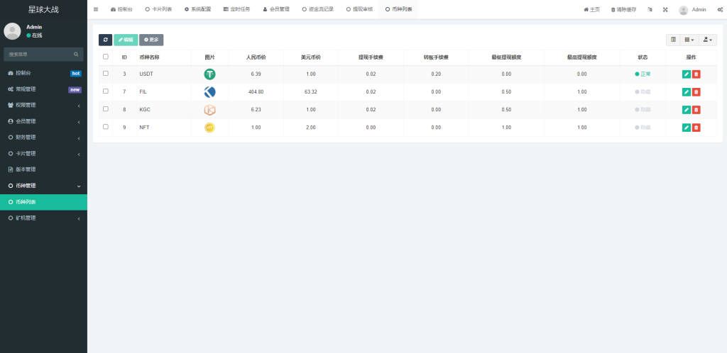 图片[10]-英文版星球大战区块链/锁仓挖矿/挖矿投资系统/MetaMask登录-666源码