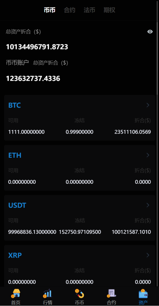 图片[8]-二开版多语言交易所/锁仓挖矿/元宇宙理财/秒合约交易所/IEO认购-666源码